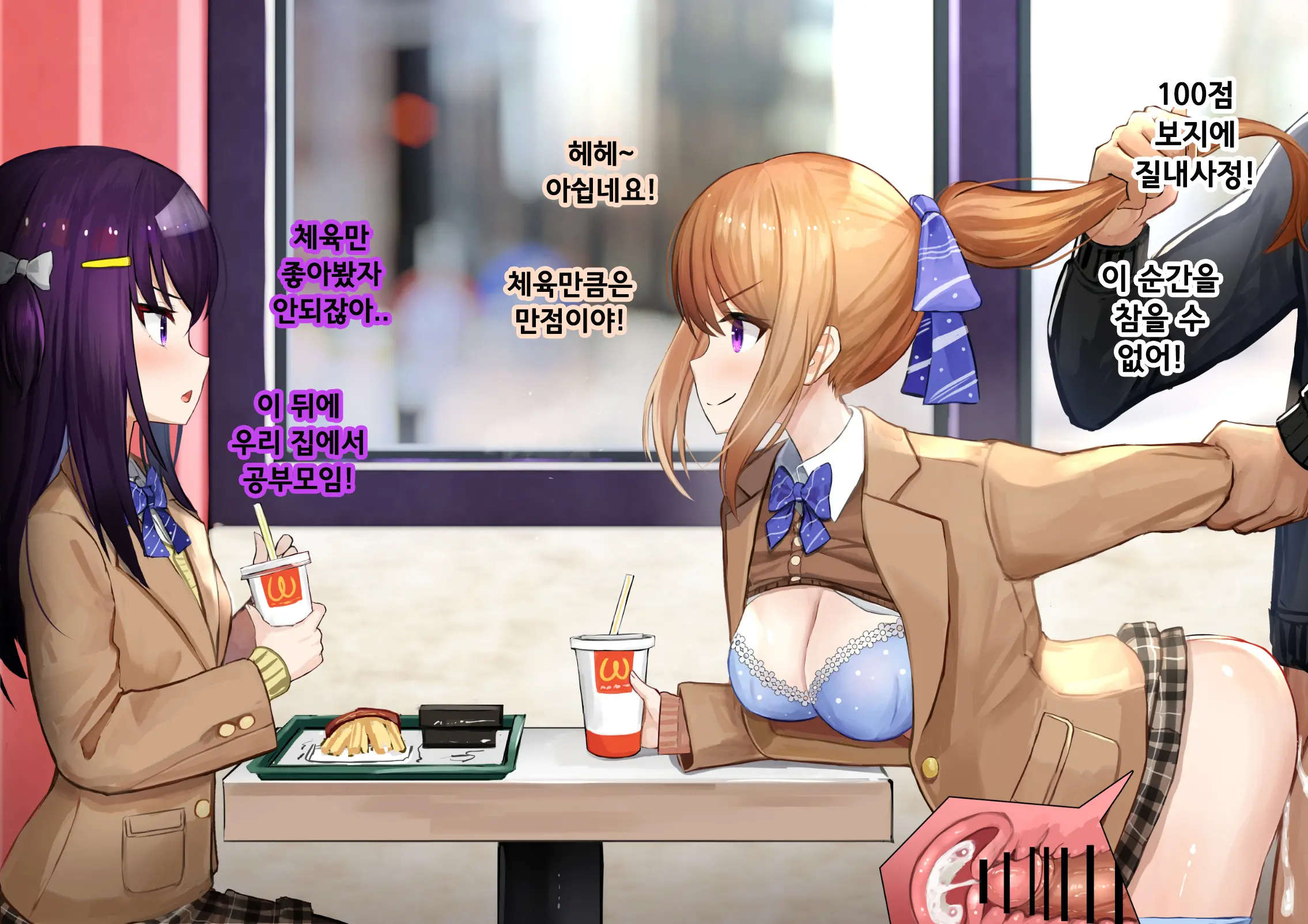 Ninshiki Sogai Appli O Tsukatte JK O Okashite Mita | 인식저해 어플을 써서 JK를 범해보았다